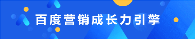 西安百度营销API产品全新升级，效率、效果、效